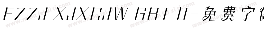 FZZJ XJXCJW GB1 0字体转换